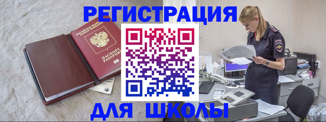 миграционный учет в Боброве